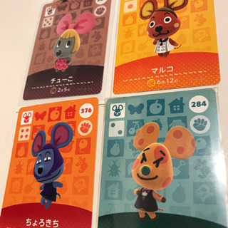amibo アミーボカード　ねずみ　あつ森