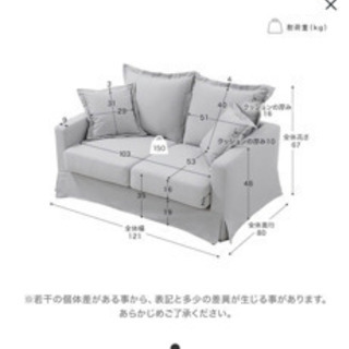 lowya ソファーの画像