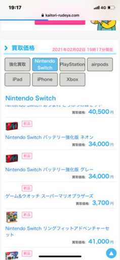 新品任天堂Switch 配送可
