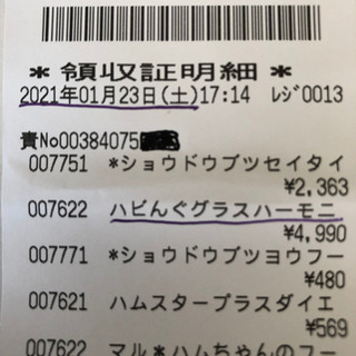 グラスハーモニー360  ハムスターゲージの画像