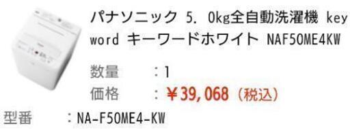 洗濯機 5.0キロ まだまだ使えます(取引中)