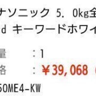 洗濯機 5.0キロ まだまだ使えます(取引中)