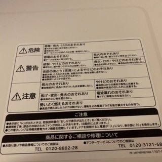★日立　電子レンジ★  の画像
