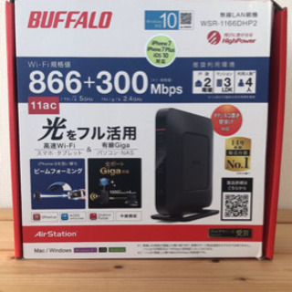 バッファロールーター