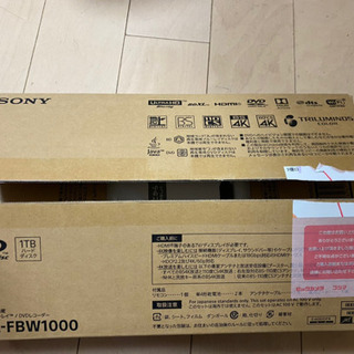 【新品・未使用】SONY BDZ-FBW1000 ソニーブルーレイHDDレコーダー