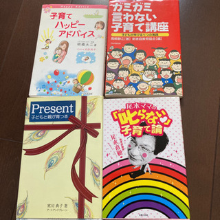 育児本4冊【お値下げしました】
