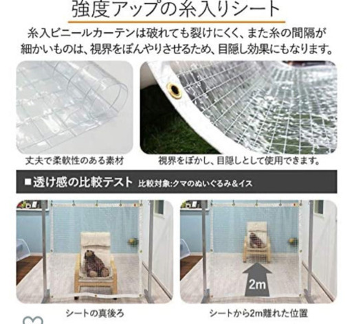 新品未使用★ビニールカーテン  防炎 透明 糸入り ▼幅200cm ▽丈250cm JQ7 サイズオーダー