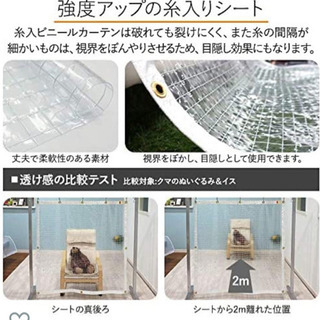 新品未使用★ビニールカーテン  防炎 透明 糸入り ▼幅200c...