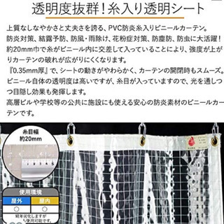 ★★ビニールカーテン FT06 防炎 透明 糸入り  ▼幅200...