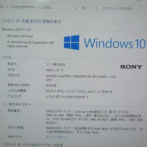 送料無料 テレビ タッチ HDD2TB Windows10 24型 中古良品 SONY VAIO VPCL22AJ 一体型パソコン 第