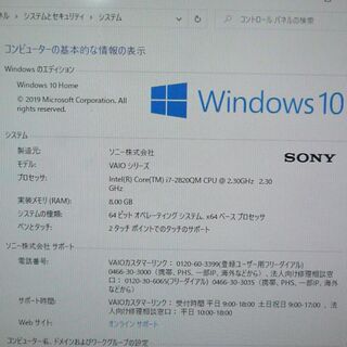 送料無料 テレビ タッチ HDD2TB Windows10 24型 中古良品 SONY VAIO 