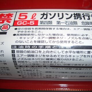 ⭐取引成立しました　　◎値下げ　１２００円に　ガソリン携行缶　　...