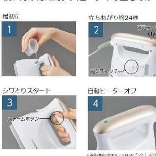 お値下げ　Panasonic　スチームアイロンの画像