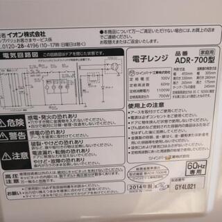 電子レンジツインバード2014年製の画像