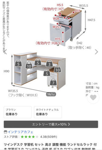 ツインタイプの学習机