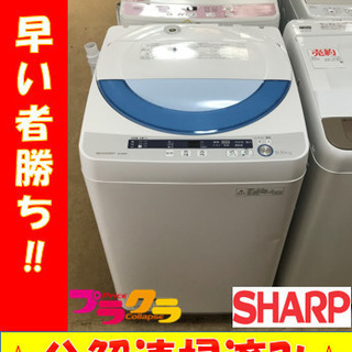 A2085☆分解清掃済み☆シャープ2015年製5.5kg洗濯機
