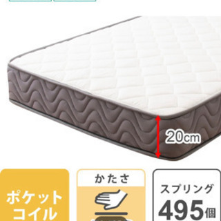 【美品】ニトリ　ポケットコイルマットレス　シングル　使用1年未満