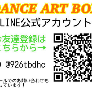 江戸川区葛西ジャズダンススタジオDANCE ART BOX(ダンスアートボックス)の画像