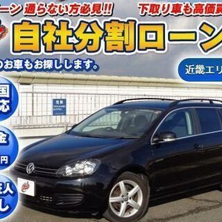 【自社ローン可能】★兵庫エリア★H25年★フォルクスワーゲン★ゴ...