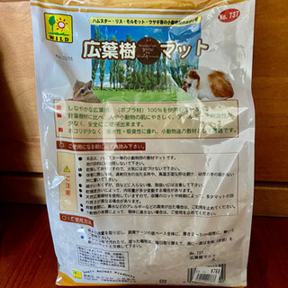 小動物用の床材　マット　アレルギーが出にくい！