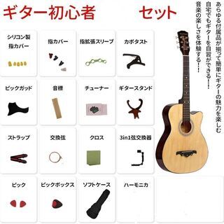 付属品が豊富に揃っている哀愁のアコーステック・ギター の画像