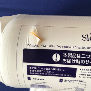 トゥルースリーパー　プレミアケア　シングルの画像