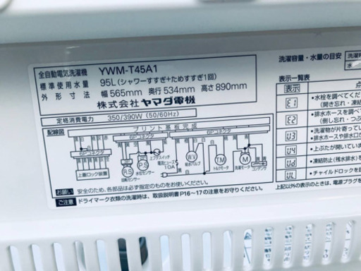✨高年式✨冷蔵庫/洗濯機✨大特価！！