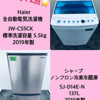 ！！送料設置無料！！高年式✨家電セット★冷蔵庫/洗濯機✨✨ 