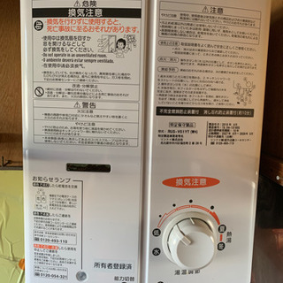 湯沸器　プロパン