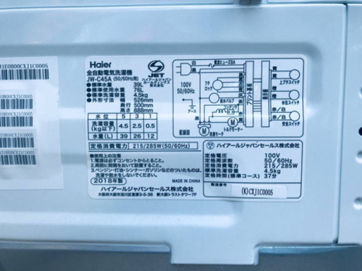 ♪♪高年式♪♪家電2点！洗濯機/冷蔵庫★