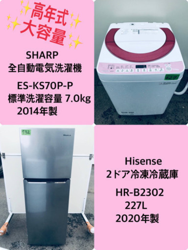 ★送料設置無料★高年式！大感謝祭♪♪大型冷蔵庫/洗濯機！！