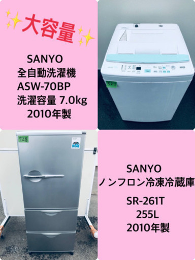 ♬送料設置無料♬大型冷蔵庫/洗濯機！！当店オリジナルプライス★
