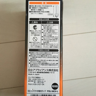 HITACHI 電球の画像