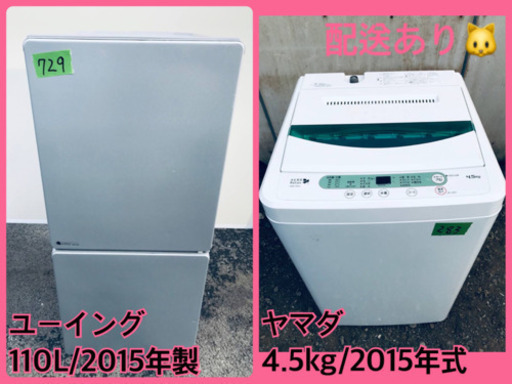 ！！高年式！！家電セット★冷蔵庫/洗濯機✨✨
