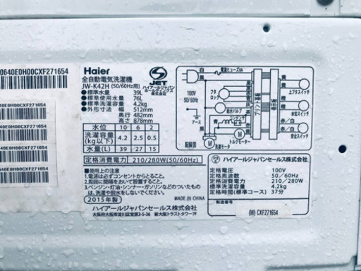 ✨高年式✨冷蔵庫/洗濯機✨大特価！！　　