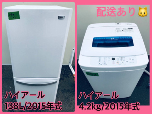 ✨高年式✨冷蔵庫/洗濯機✨大特価！！