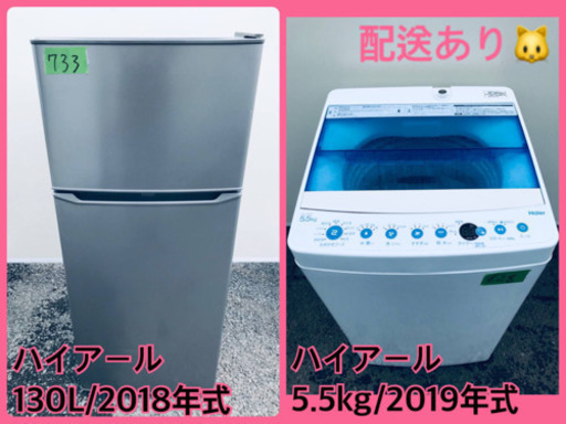 ⭐️高年式⭐️新生活家電！！冷蔵庫/洗濯機✨