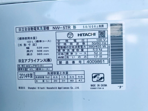 激安日本一♬一人暮らし応援！洗濯機/冷蔵庫♬