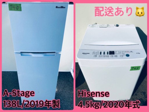 ！！高年式！！家電セット♪洗濯機/冷蔵庫✨