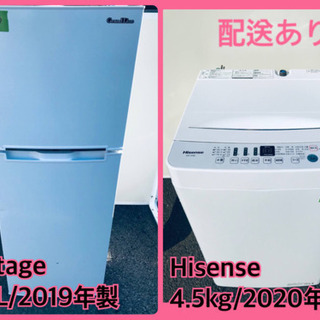 ！！高年式！！家電セット♪洗濯機/冷蔵庫✨
