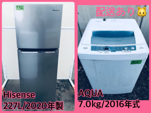 ✨✨送料設置無料✨✨高年式！大型家電セット★洗濯機/冷蔵庫！
