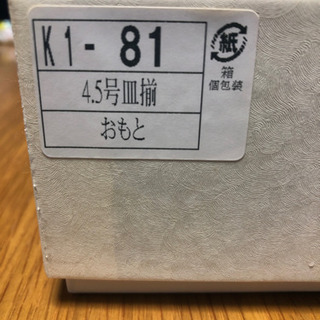 九谷焼 小皿5枚セットの画像