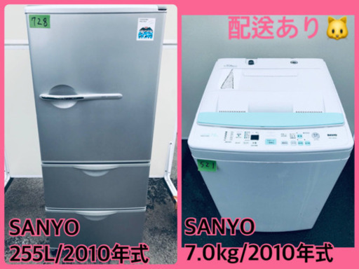 ♪送料設置無料♪大幅値下げ⭐️大型洗濯機/冷蔵庫！！