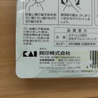 【貝印・ベビー用コームシェーパー】の画像