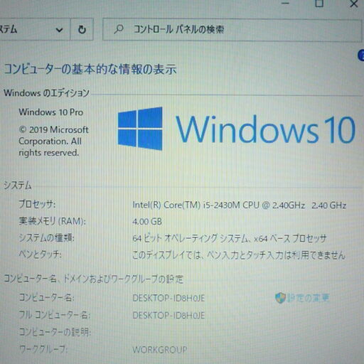 送料無料 新品SSD240GB 1台限定ノートパソコン 中古良品 15.6型 NEC LS550F26R Core i5 8GB ブル