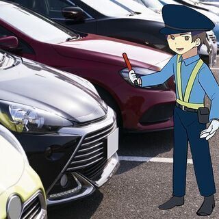 安佐南区大塚 駐車場警備スタッフ[アルバイト]19:00~23:...