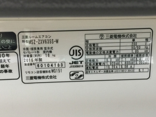 2/11まで！三菱エアコン霧ヶ峰 20畳用