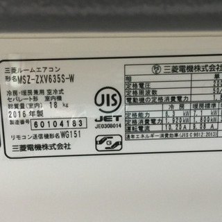 2/11まで！三菱エアコン霧ヶ峰 20畳用