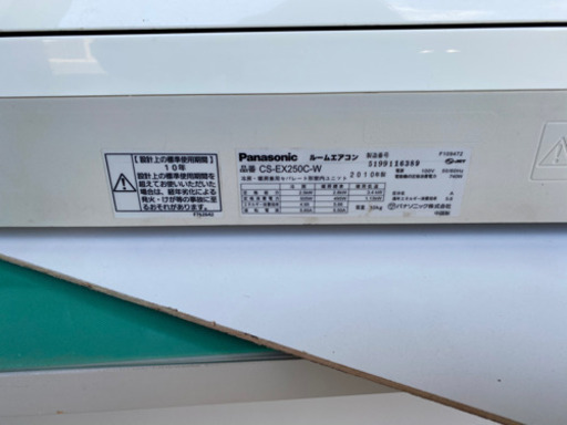 中古　Panasonicエアコン　2010年式
