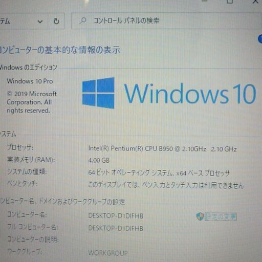 送料無料 新品SSD240GB 1台限定ノートパソコン 中古良品 15.6型 NEC LS150FS6W Pentium 4GB DV